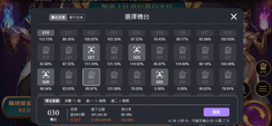 戰神塞特進階攻略:洞察數據,精準選台