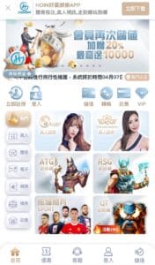 好贏娛樂城優惠活動