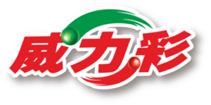 威力彩:挑戰最高頭獎紀錄的超級樂透
