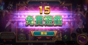 ATG戰神賽特免費遊戲策略