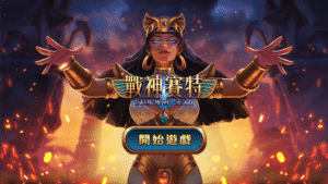 ATG戰神賽特玩法介紹:全面掌握遊戲機制,成為戰場上的主宰!