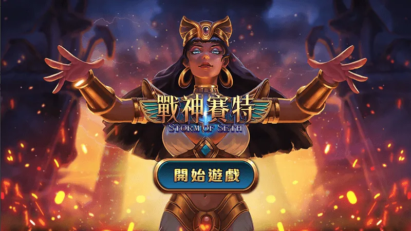 ATG戰神賽特玩法介紹：全面掌握遊戲機制，成為戰場上的主宰！